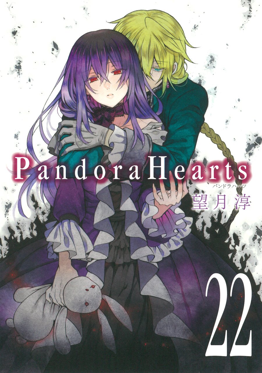 Манга Сердца Пандоры | Pandora Hearts — Магазин Life in Japan