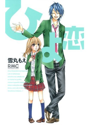    A Shy Girl in Love Hiyokoi      - ReadManga