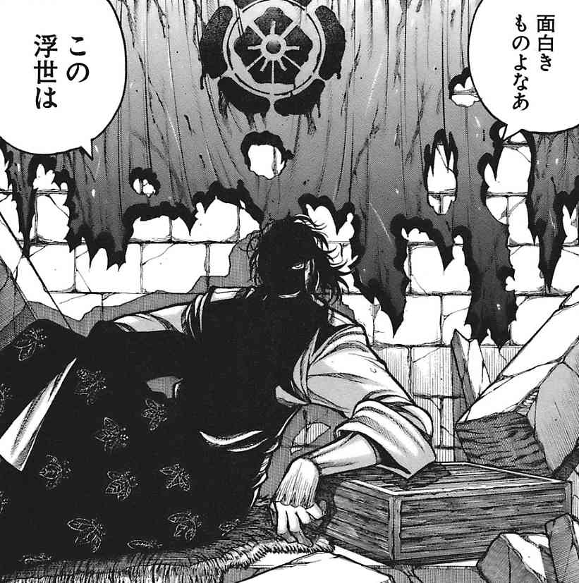 Манга Скитальцы | Drifters — Магазин Life in Japan