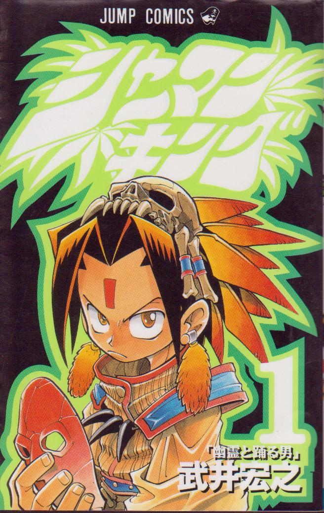 Манга Король Шаман | Shaman King — Магазин Life in Japan