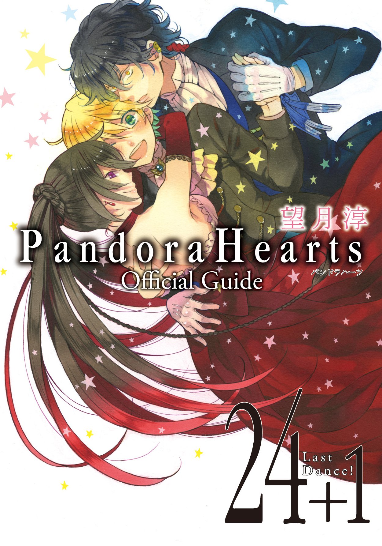 Манга Сердца Пандоры | Pandora Hearts — Магазин Life in Japan