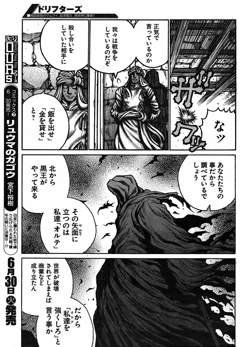 Манга Скитальцы | Drifters — Магазин Life in Japan